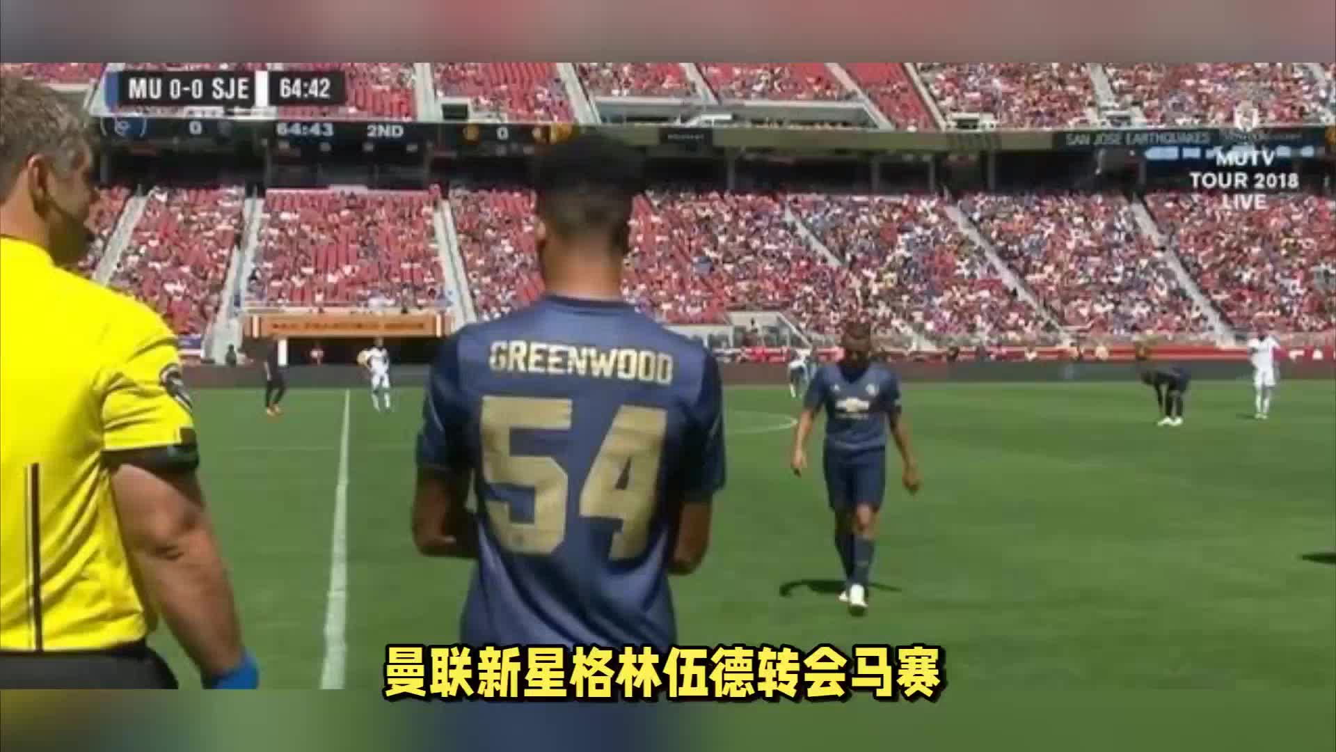 现反超